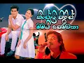 Download Lagu Mamai pemwatha _ kingsly peiris /kingsly peiris new songs  sri lanka best snhala songs / new songs