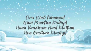 vaa vennilave vaadathe poove song lyrics