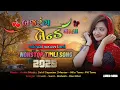 Download Lagu Adivasi Nonstop Timli Song | बजरंग बेंन्ड वाला आमु | Nonstop Timli Song 2025