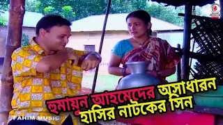  26 fahim music comedy 