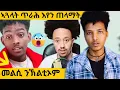 Download Lagu ተሪር መልሲ ን Dawit TV ዳዊት / ነሆም / ኣብጽሑለይ!!