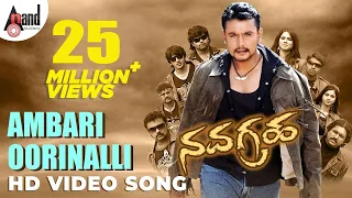 navagraha ambari oorinalli hd video song soumya shankar mahadevan darshan v harikrishna