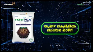 Coromandel's Fertinex 28:28:0-Kannada- Powered By Smart Signalling Technology .