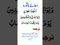 Download Lagu allahummaghfirli waliwalidayya dua |Allahummaghfirli in Arabic