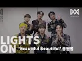 Lagu [LIGHTS ON] Ep.78 'Beautiful Beautiful' 응원법