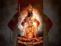 Lagu Swami Samarth Ringtone |श्री स्वामी समर्थ जय जय स्वामी समर्थ Song | Ringtone Desk | @Ringtonedesk11