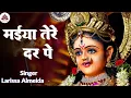 Download Lagu मैया तेरे दर पे हूं आई I Maiya Tere Dar Pe Hu Aai I  Larissa Almedia I Bhakti Bhajan l Navratrisong