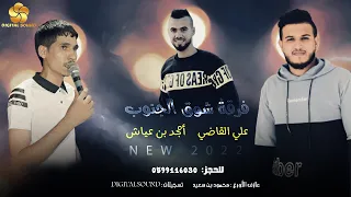 ح  راج ال ج  ي  زة وال ع زاب ي   اس م ع ال ب دع ال خ داش     ع لي ال ق اضي   ام ج د ب ن ع ي اش      دندنها