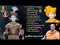 Lagu Best of Pu Shobhitswarup Swami||Morning Puja Kirtan||Murti Kirtan||Baps Latest Kirtan