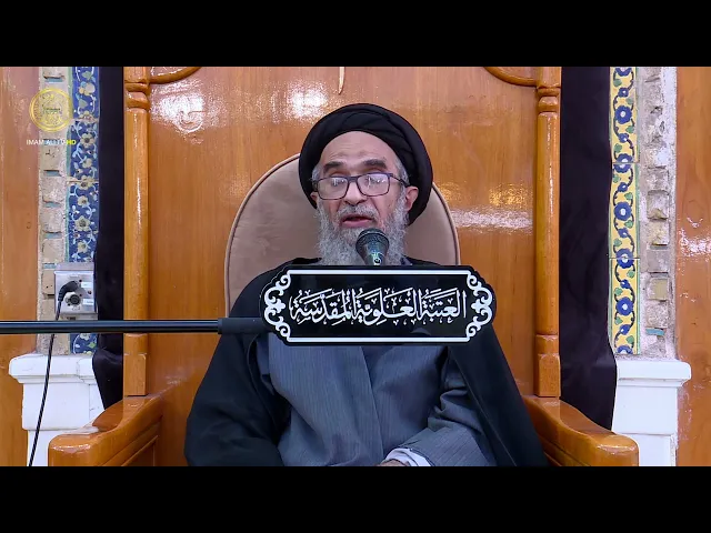 ⁣السيد حسين الكربلائي | محاضرات في نهج البلاغة (127)