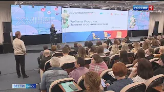 В Омской области официально стартовал региональный этап Всероссийской ярмарки вакансий