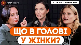 ЧИ ЩАСЛИВА Чому чоловіки БОЯТЬСЯ сильних жінок Дар я Коломієць 