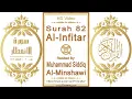 Download Lagu Surah 082 Al-Infitar | Reciter: Muhammad Siddiq Al-Minshawi | Text highlighting HD video on Quran