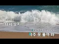 [멜로디제거] D-day (Feat.기리보이) - 후디(Hoody) (KY.75290) / KY KARAOKE