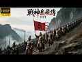 Download Lagu 【中國功夫】👊金兵壓境，血染中原！岳飛首戰一鳴驚人👊 #Donnie Yen #Jackie Chan #李小龍  丨Tai Chi丨功夫丨kung fu丨太极丨中國功夫劇