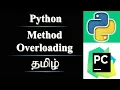 Method Overloading in Python Tamil