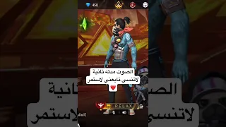 صوت مدته ثانية واحدة اكسبلور لايك ضحك اعتني ترند فري فاير فري فاير بالعربي Freefirelovers 