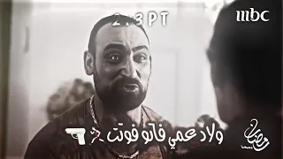 حالات واتس اب عن ولاد العم حالات واتساب الهيبة حالات واتس شاهين شيخ جبل حالة واتساب 