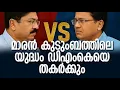 Download Lagu Maran Family War Will Crush DMK | Dayanidhi Maran | Kalanithi Maran | Kalakaumudi Online