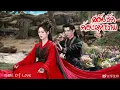 เพลง ฟุ้งซ่าน 思不绝 - 子如初音乐 Ost (สดับรักก้องยุทธภพ / Seal of Love / 浮生印 /Fu Sheng Yin)