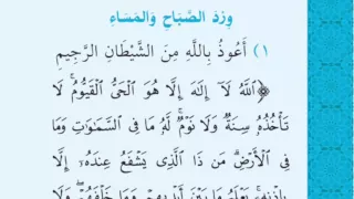 آية الكرسي مكررة الشيخ فارس عباد مع نص الآيات دندنها