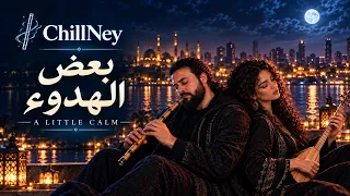            بعض الهدوء                 دندنها