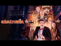 Download Lagu Casatoria Film Comedie Romanesc