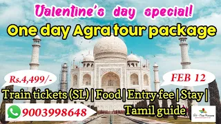 Download VALENTINE'S DAY SPECIAL AGRA PACKAGE - FEB 2023| AGRA PACKAGE PACKAGE IN TAMIL MP3