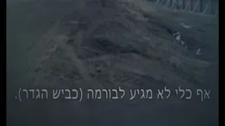 הקלטה שניתנה הנחיה להתרחק מהגבול ב 7 באוקטובר מה נסגר 