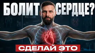 Почему болит в груди? Главная ошибка при проверке сердца