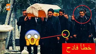 7 اخطاء فادحه ظهرت في مسلسل قطاع الطرق الموسم السادس الحلقة 179  7 اخطاء فادحه ظهرت في مسلسل قطاع الطرق الموسم السادس الحلقة 179