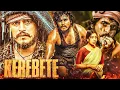 Download Lagu Kerebete (2025) New Released Hindi Dubbed Romantic Action Movie | Gowrishankar, Bindu Shivaram