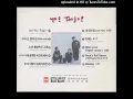 서태지와 아이들 - 난 알아요 (I Know) (Demo)