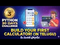 Arithmetic Operators in Python Explained Day 3 Challenge