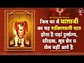 Download Lagu जिस घर में बालाजी का ये शक्तिशाली पाठ होता है वहां दुर्भाग्य, दरिद्रता, भूत प्रेत नहीं आते है