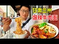 Download Lagu Spicier beef noodles in Lanzhou, 8 yuan per ! Seasoned with much chili oil !