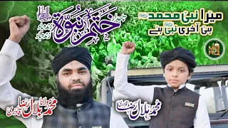 Tajdar E Khatm E Nabuwat تاجدار ختم نبوت Maulana Bilal Raza Qadri Muhammad Hilal Raza 