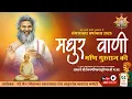 Download Lagu 🔴LIVE - मधुर वाणी मणि गुरुराज की । संघशास्ता वर्षावास 2025 | बाड़मेर | 01.09.2025