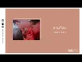 Download Lagu ร้ายก็รัก - Joey boy【เกิดทัน Lyrics Audio】