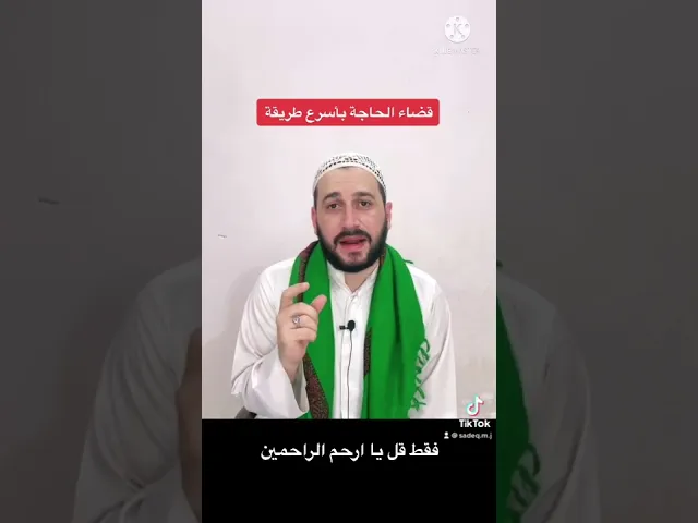 يا ارحم الراحمين