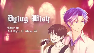 Download 「Cover」Dying Wish - Yuukoku no Moriarty Opening Song「@tasuku_hatanaka」| Aoi Shiro and @binousz MP3