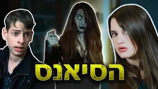 אל תעשו סיאנס עם אור יעקב 