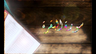 سورة البقرة 1 16 مكررة 4 مرات بصوت مشاري العفاسي 