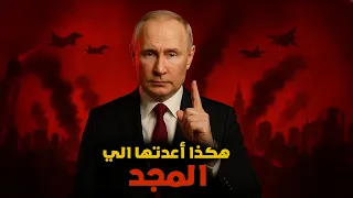 Why Does The West Fear Him The Most Dangerous Plan To Revive The Soviet Union Secrets Documentary 