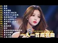 Download Lagu 100首80年代唱遍大街🌈只有慢慢诉说的旋律和静静陪伴的声音🌿80、90年代经典老歌尽在 经典老歌500首❤年代唱遍大街小巷的歌曲 今天给大家推荐80、90年代由台湾一人一首成名曲🌸带给你平安与喜乐