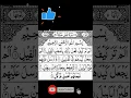 Lagu Surah al Fil.Abdur Rahman Al Sudais.