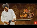 Download Lagu Singh Baagi Hunde Sidhu Moosewala AI Tribute Gurdev Singh Tohfa | Kabal Saroopwalii New Song 2025