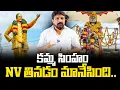 Download Lagu రాష్టంలో కమ్మ వారి పరిస్థితి గుడిలో గంటలా ఉంది..! | NTR Statue Issue | Rajesh Mahasena