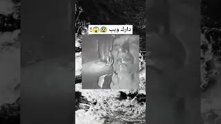 أرعب فيديو في العالم قد تم العثور عليه في دارك ويب 2022 Shorts 