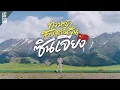 Download Lagu These views are in Northern Xinjiang , the ultimate nature, dubbed the Pearl of the Silk Road | VLOG